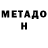 Метадон methadone Genna Svitkov