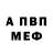 АМФЕТАМИН Розовый Andrew Batura