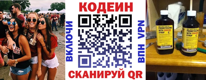 закладка  Бронницы  Кодеиновый сироп Lean Purple Drank 
