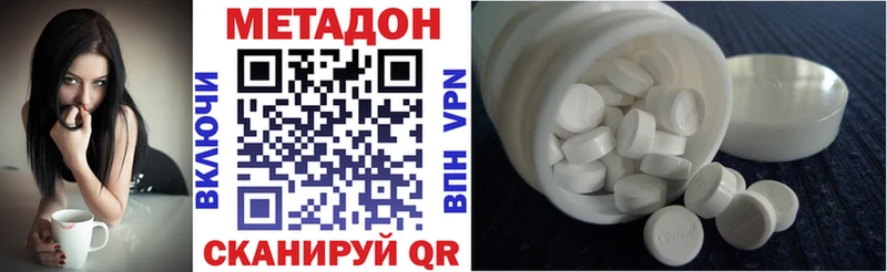 МЕТАДОН кристалл  закладка  Бронницы 